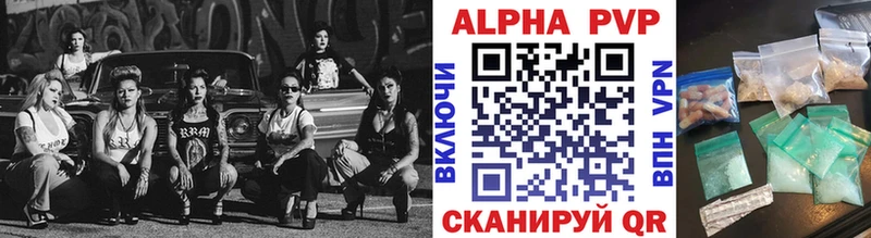 A-PVP VHQ  Новошахтинск 