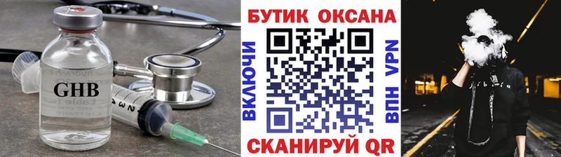 сколько стоит  Новошахтинск  OMG ТОР  Бутират оксибутират 