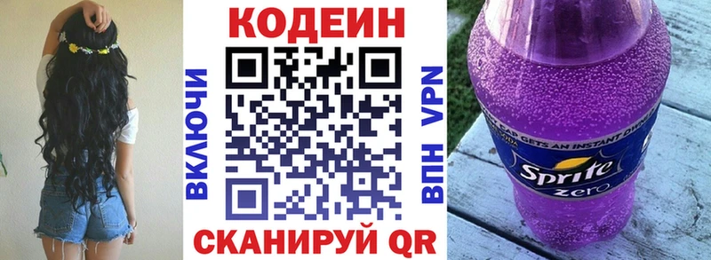 где продают   Новошахтинск  кракен рабочий сайт  Кодеин Purple Drank 