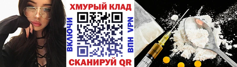 ГЕРОИН Афган даркнет сайт Новошахтинск