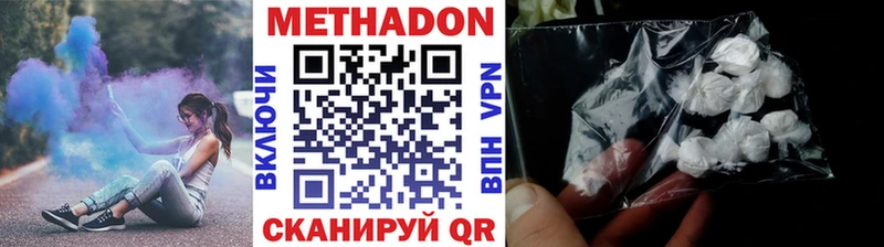 МЕТАДОН VHQ  hydra ссылка  Новошахтинск  продажа наркотиков 